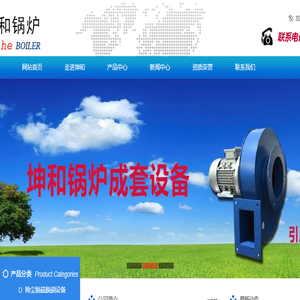 除氧器厂家,布袋除尘器厂家,出渣机厂家,泰安坤和锅炉设备有限公司