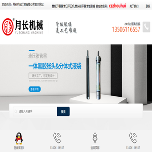 管板开槽器,管口平口机,管头削平器