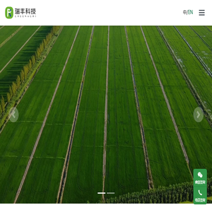 广州瑞丰生物科技有限公司