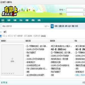 在路上