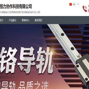 宁波恒力协作科技有限公司