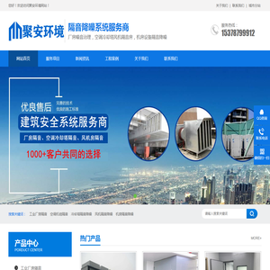 厂房噪声治理