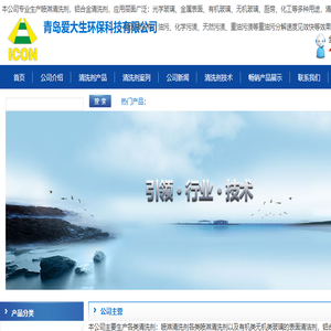 喷淋清洗剂,铝合金清洗剂