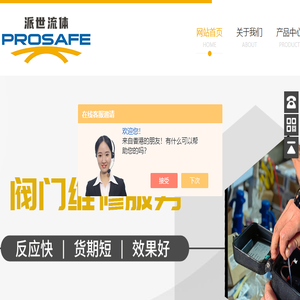 低功耗雨淋阀