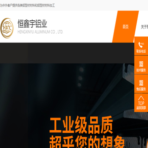 苏州恒鑫宇铝业科技有限公司