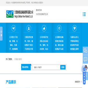 抗菌整理剂