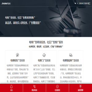 上海电梯广告投放