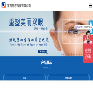 假眼,在哪里可以定制义眼,义眼哪家好,假眼价格,义眼价格,义眼费用,义眼公司
