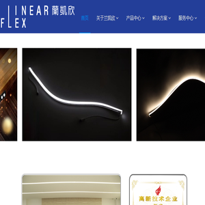 东莞市兰凯欣照明科技有限公司