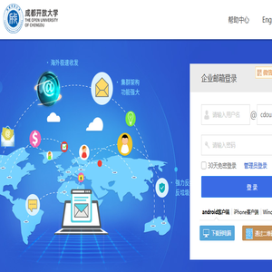 企业邮箱