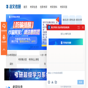 海文考研官网