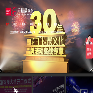 深圳活动策划公司