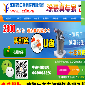 喷塑设备,喷塑机,喷塑技术,喷塑流水线,喷塑生产线,喷塑烤箱,静电喷塑,喷塑工艺,喷塑烘箱,喷塑价格