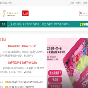 达人和花友每日分享专业的养花知识