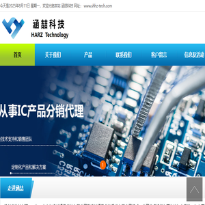 上海涵喆通讯科技有限公司
