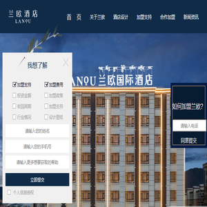 LanoHotel兰欧精品酒店怎么样