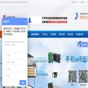 无线遥控器