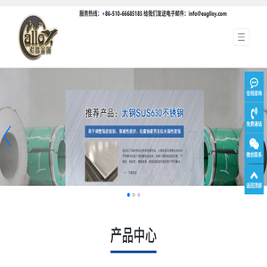江苏老鹰金属科技有限公司