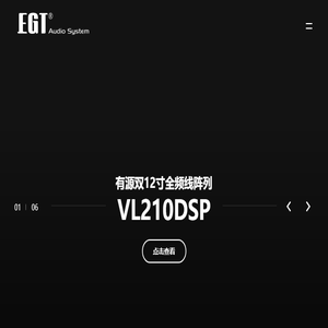 雷域专业音响