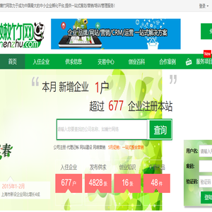 一站式企业服务,网络整合营销,网站代运营的提供商