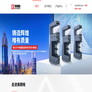 广东奥朗格铝业有限公司【官网】