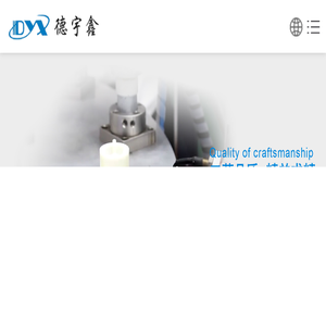 深圳市德宇鑫科技有限公司.