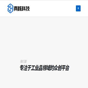 真核科技