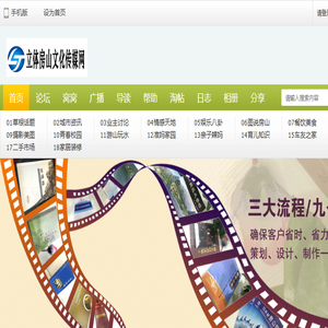 立体房山文化传媒网