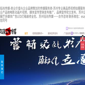 钰尚传媒