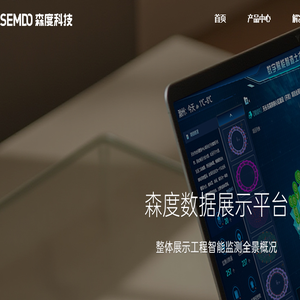 安徽森度科技有限公司