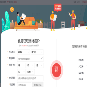 装修保障网