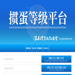 淮安掼蛋等级平台