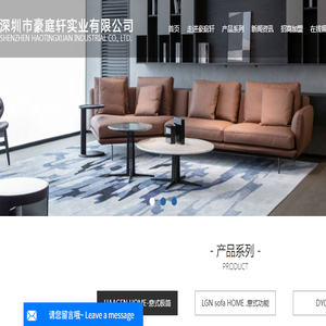 乐家诺沙发