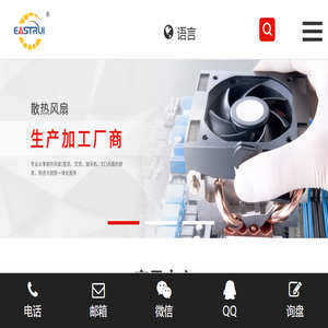 直流轴流风扇