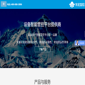 设备资产管理软件