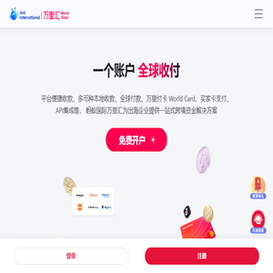 跨境支付