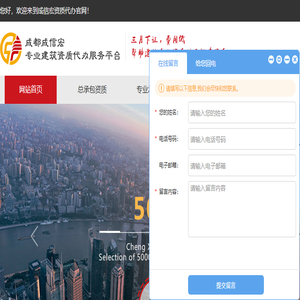 成都公司注册