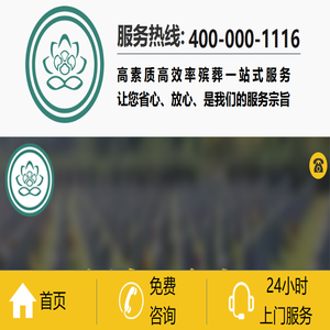 西安殡葬服务公司