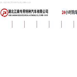 消防车厂家