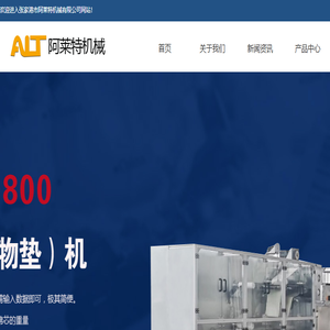 张家港市阿莱特机械有限公司