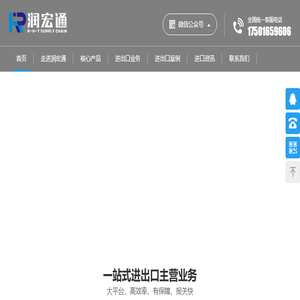 上海润宏通供应链管理有限公司