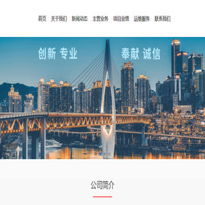 中恒尚能（重庆）新能源科技有限公司