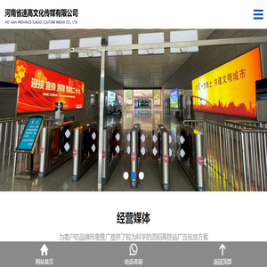 洛阳高铁站广告