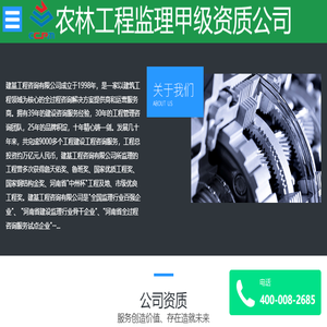 农林工程监理甲级资质公司