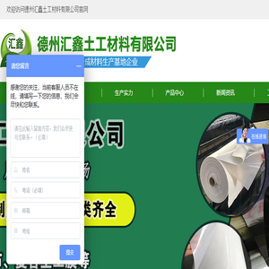 防渗土工膜