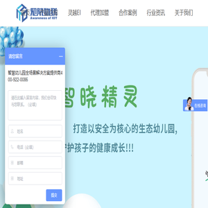 厦门知晓物联技术服务有限公司