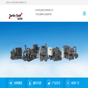 钛灵特空压机【全球高端空压机品牌】无锡空压机厂家直销