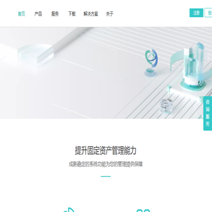固定资产
