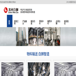 气力输送系统