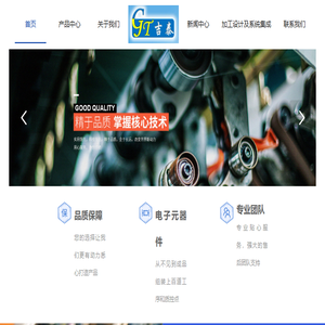 北京吉泰光通科技发展有限公司
